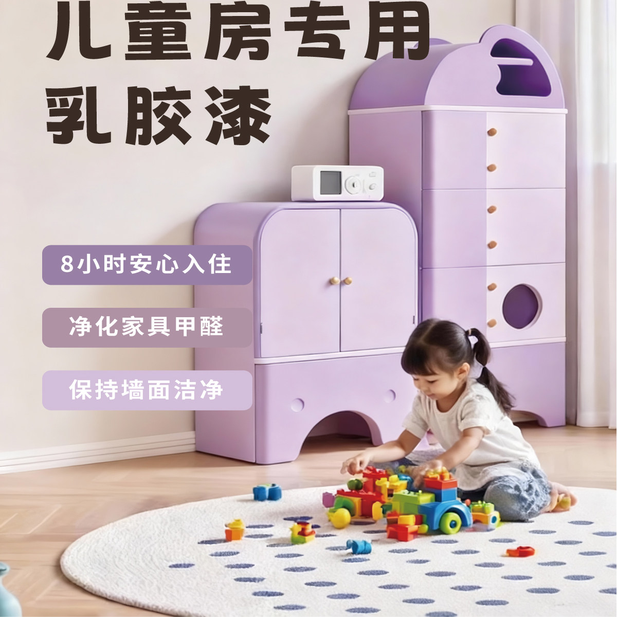 当天住【乳胶漆】室内自刷涂料