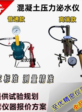 SY-2型混凝土压力泌水仪砼压力泌水仪混凝土泌水率测定精密压力表
