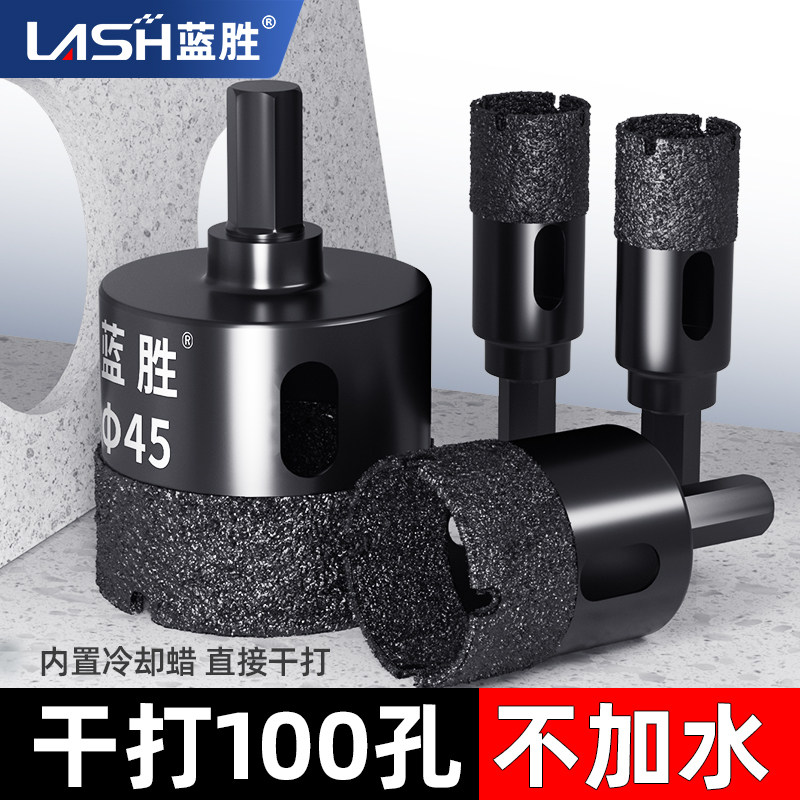 蓝胜瓷砖打孔钻头玻璃开孔器神器大理石材专用磁手电全瓷干打陶瓷,标准件/零部件/工业耗材,输送带/传送带,淘宝优惠券,粉丝福利购,淘宝优惠卷