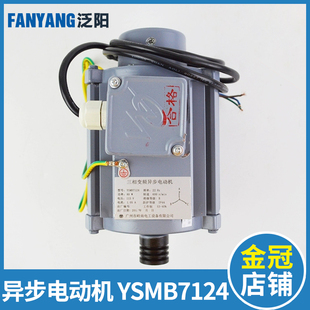 YSMB7124 日立电梯门电机 广州岭南门机 三相异步电动机YMTB71M-4