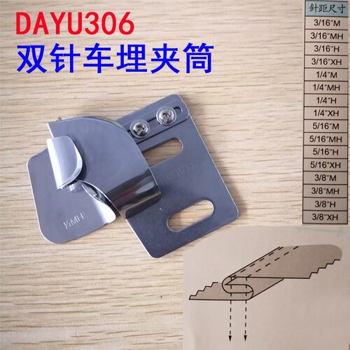 大宇拉筒DAYU306双针车埋夹筒 恤衫后幅筒 拼缝拉筒 中厚特厚薄料