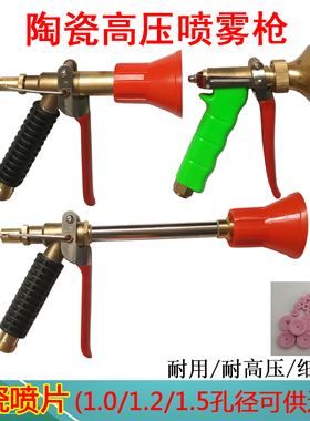 农用高压打药机防风陶瓷细雾化远射喷头喷雾器喷枪果树可调式手枪