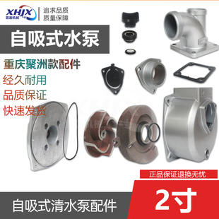进出水座 170F平键轴螺纹轴叶轮叶罩 汽油机2寸自吸式 清水泵配件