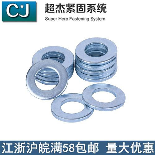 DIN125A级镀锌平垫圈100HV200蓝白锌彩锌 M4M5M6M8M10M12M14M1630