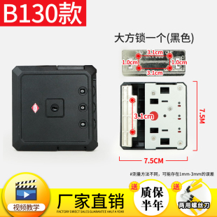 锁 箱锁密码 旅行箱箱包行李箱锁扣 E拉杆箱配件密码 B130