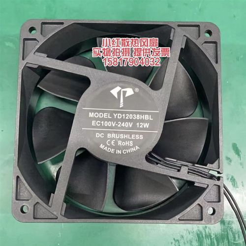 12cm EC 12038散热风扇滚珠引线100-240V通用增压大风量暴力风扇