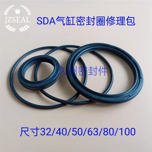 SDA薄型气缸修理包密封件圈SDA16/20/25/32/40/50/63/80/100