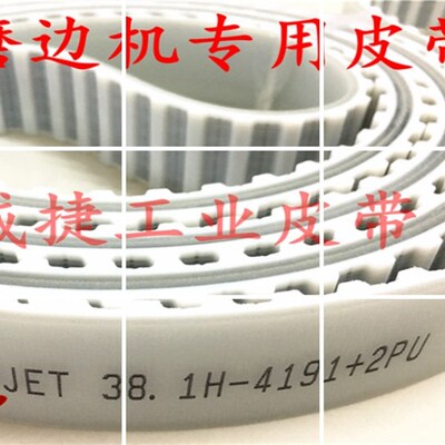 迪威皮带直斜边机磨边机玻璃38.1-H 4191+2PU聚氨酯钢丝芯同步带