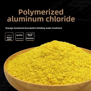 聚合氯化铝PAC游泳池沉淀剂净水剂饮用水污水处理絮凝剂厂家直销