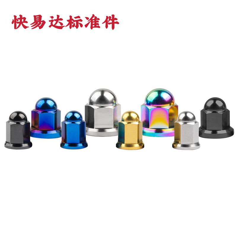 钛合金螺母M6/M8/M10盖形带盖防刮圆头螺母 摩托车排气管改装