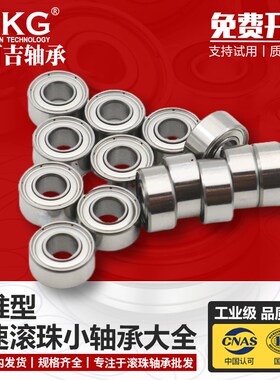 进口微型迷你小轴承大全S607ZZ 607-2RS  内径7*19*6MM不锈钢P5级