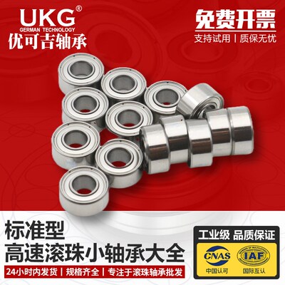 进口微型迷你小轴承大全S607ZZ 607-2RS  内径7*19*6MM不锈钢P5级