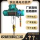 起重机钢丝绳电动葫芦380V行吊提升机1 10吨0.5T行车 CD1型