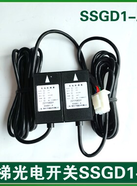 奥的斯电梯平层感应器 光电开关 SSGD1-A DAA629D1天津西子奥的斯