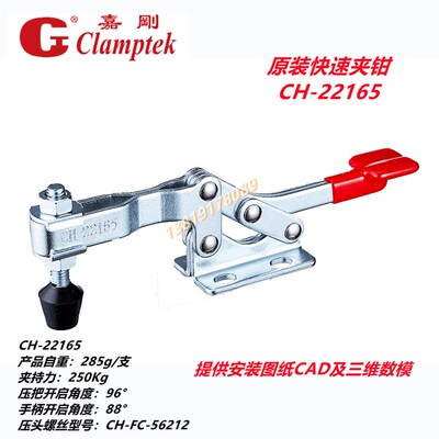 嘉刚 好手快速夹钳HS CH-22165 22170 22185 22190 22195工装夹具
