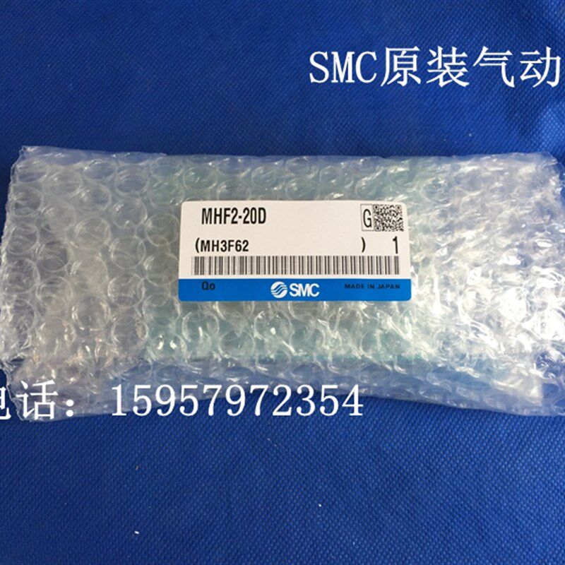 SMC原装正品MHF2-16D气动手指气缸 MHF2-20D薄型气爪滑台汽缸现货