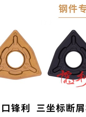 江西JW数控刀片WNMG080408-GS JT4125 WNMG080404-GS  断屑效果好