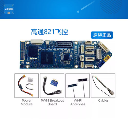 新一代高通821飞控ModalAI VOXL Flight机载计算机F7一体支持PX4
