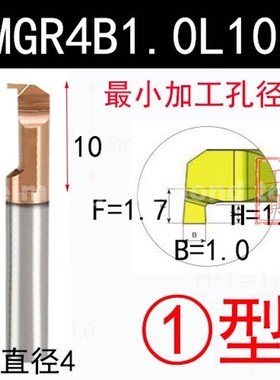 整体钨钢切槽R刀小镗刀/硬质合金微型小镗刀MGR/MXR/MFR/MZR/MKR