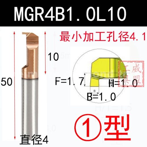 整体钨钢切槽R刀小镗刀/硬质合金微型小镗刀MGR/MXR/MFR/MZR/MKR