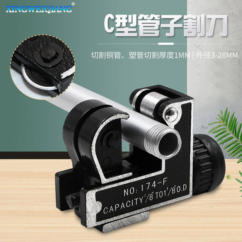 CT-174 3-28mm C型管子割刀 小型管子割刀,金属材料及制品,金属罐/桶/瓶,淘宝优惠券,粉丝福利购,淘宝优惠卷