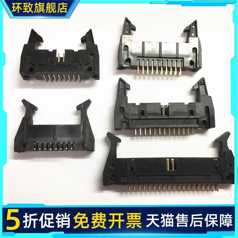 牛角插座DC2带锁SFA10P 14P/16/20P直针弯针 2.54MM焊针镀金