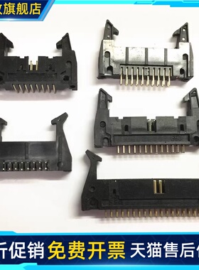 牛角插座DC2带锁SFA10P 14P/16/20P直针弯针 2.54MM焊针镀金