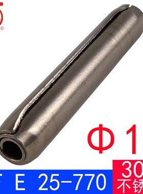 NF E 25-770(304不锈钢)标准型卷制弹性销(规格:10)