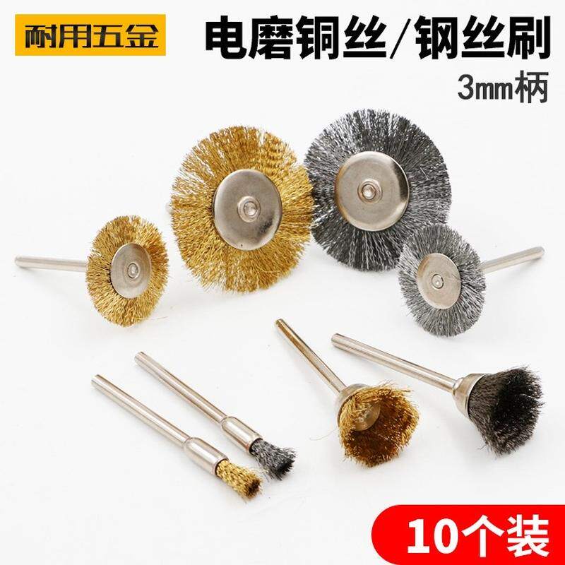 小金刚铁刷子刷子打磨菩提子手串电钻金刚圆形不绣钢笔型钢丝刷