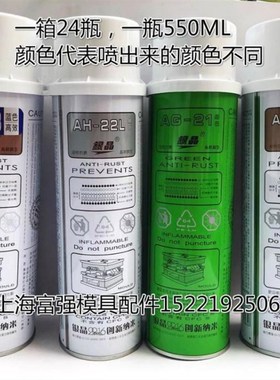 正品包邮银晶模具高效防锈剂无色透明/绿色/白色/蓝色AH-22LAG-21
