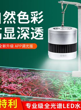 尼特利水草灯筒灯管造景灯at3支架LED全光谱智能专业鱼灯新疆包邮
