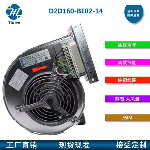 德国D2D160-BE02-11 CE02-11 D2D160-BE02-14-12-16离心散热风机
