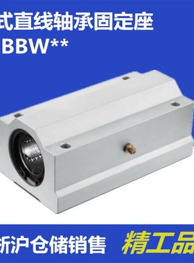 台湾品质双衬型直线轴承固定座LHBBW LHBBWN16/20/25/30/35 40 50