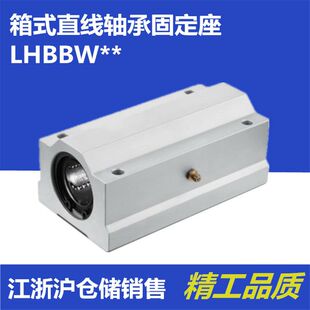 台湾品质双衬型直线轴承固定座LHBBW LHBBWN16/20/25/30/35 40 50