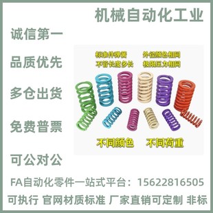 替代代怡和达矩形弹簧YSWC L25L30L35L40L45L50L55L60L65L70L D27