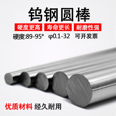 进口YG8钨钢棒圆棒YL10.2超硬长条耐磨6mm硬质合金圆棒GU20金鹭棒