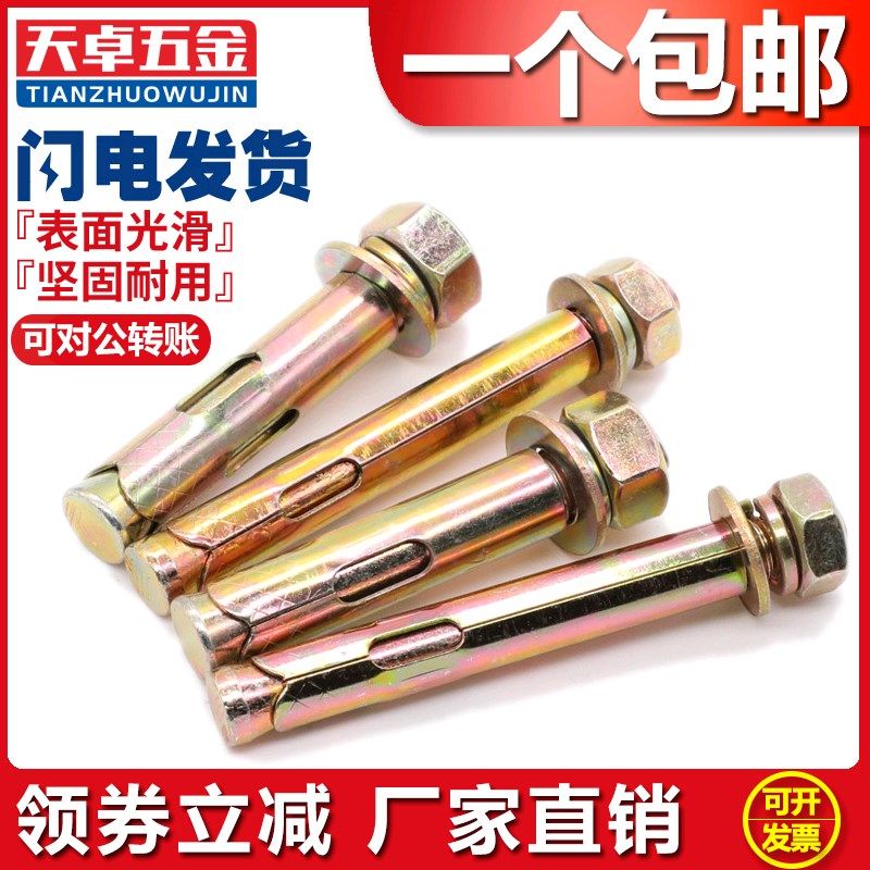 铁彩锌膨胀螺丝外膨胀螺栓6mm拉爆爆炸螺丝钉膨胀管M6M8M10M12M14