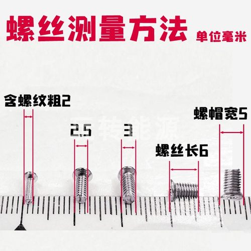 M3.5车门锁螺栓沉头沉机平尾切底螺丝钉