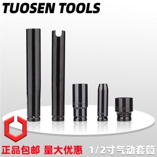 气动套筒头8 2电动扳手风批套筒 32mm多功能加长内六角套筒扳手1