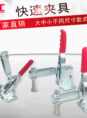 快速压紧夹具大型工具夹具LD SD CH CS 101J 大型工装焊接固定夹