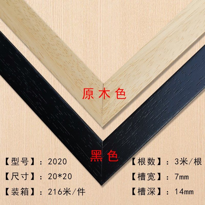 线条相框实木镜框线条十字绣装饰装裱框条 中式原木子画框条2020,纺织面料/辅料/配套,服装加工设备,淘宝优惠券,粉丝福利购,淘宝优惠卷