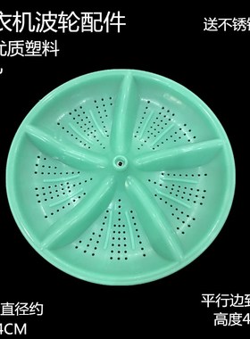 金帅洗衣机波轮转盘XPB100-2100 110-2668S XPB92-292BS 86-28AS