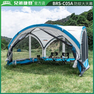 兄弟BRS-C05A大天幕户外防水防风可升降帐篷露营折叠便携遮阳雨棚