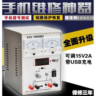 220V线性笔记本手机维修电流表电源电流表自动保护2a可调直流稳压