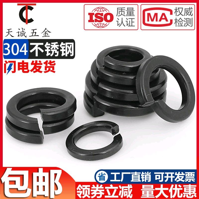 黑色304不锈钢弹垫弹簧垫圈发黑垫片镀黑锌弹介子GB93 M2M3M4-M20,标准件/零部件/工业耗材,输送带/传送带,淘宝优惠券,粉丝福利购,淘宝优惠卷