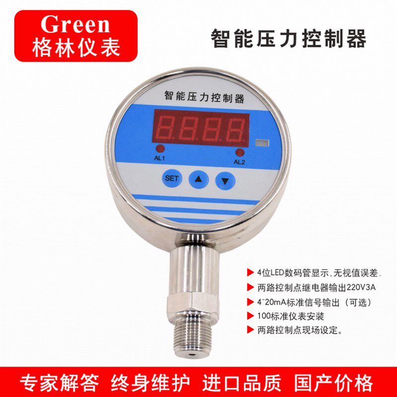 智能数显压力控制器,数显压力开关,2组常开常闭触点4-20mA输出