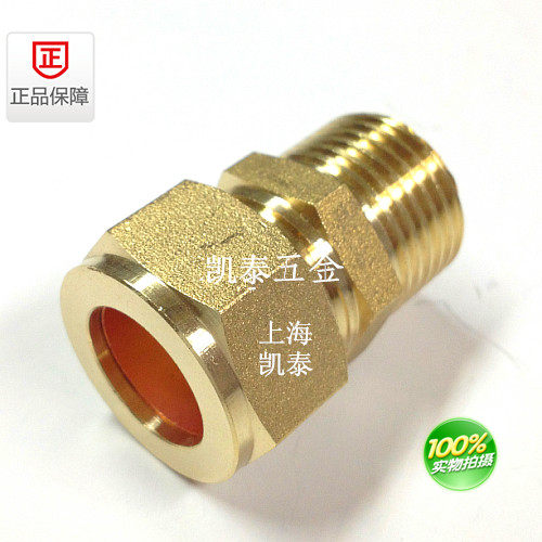 黄铜外丝卡套直通 2分3分4分1/2-15-16-18-19-20-22-25mm铜管接头