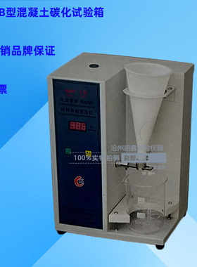 AMT-1型水泥浆体Marsh时间自动测定仪 水泥浆体时间自动测定仪