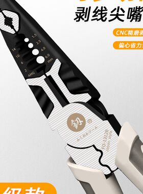 日本福冈尖嘴钳多功能5合一钢丝钳五金工具大全8寸钳子电工尖头钳