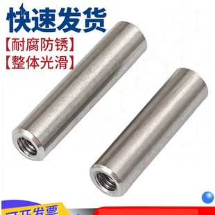 M5M6M8M10mm不锈钢304双头内螺纹圆柱销两头带孔支撑柱链接杆导柱